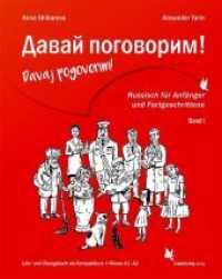 Davaj pogovorim! Bd.1 : Russisch für Anfänger und Fortgeschrittene, Band 1. Niveau A1-A2 (Davaj pogovorim! Bd.1) （2018. 388 S. 262 cm）