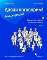 Davaj pogovorim! Bd.2 : Russisch für Anfänger und Fortgeschrittene (Davaj pogovorim! Bd.2) （2022）