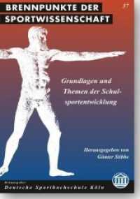 Grundlagen und Themen der Schulsportentwicklung (Brennpunkte der Sportwissenschaft 37) （2015. 170 S. 230 mm）
