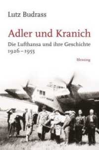 Adler und Kranich : Die Lufthansa und ihre Geschichte 1926-1955 （2016. 704 S. 26 SW-Abb. 234 mm）