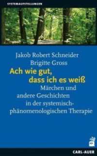 Ach wie gut, dass ich es weiß : Märchen und andere Geschichten in der systemisch-phänomenologischen Therapie (Systemaufstellungen) （5. Aufl. 2017. 141 S. m. Abb. 21,5 cm）