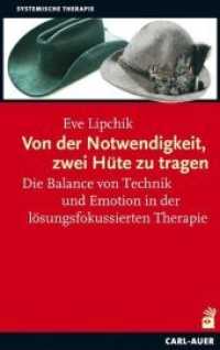 Von der Notwendigkeit, zwei Hüte zu tragen : Die Balance von Technik und Emotion in der lösungsfokussierten Therapie (Systemische Therapie) （2011. 271 S. 21,5 cm）