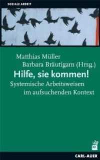 Hilfe, sie kommen! : Systemische Arbeitsweisen im aufsuchenden Kontext (Soziale Arbeit) （2011. 379 S. 21,5 cm）