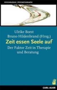 Zeit essen Seele auf : Der Faktor Zeit in Therapie und Beratung (Psychotherapie, Beratung) （2012. 237 S. m. Abb. 21.5 cm）