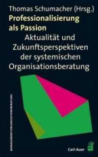 Professionalisierung als Passion : Aktualität und Zukunftsperspektiven der systemischen Organisationsberatung (Management/Organisationsberatung) （2013. 256 S. 22 cm）