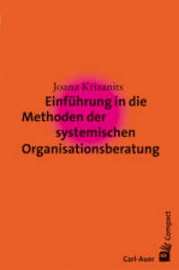 Einf&uuml;hrung in die Methoden der systemischen Organisationsberatung (Carl-Auer Compact) （5. Aufl. 2025. 128 S. 18.5 cm）