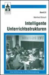 Intelligente Unterrichtsstrukturen : Eine Einführung in die Differenzierung (Grundlagen der Schulpädagogik 31) （4., überarb. Aufl. 2009. XIII, 256 S. 23 cm）
