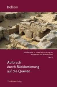 Aufbruch durch Rückbesinnung auf die Quellen (Kellion 1) （2020. 125 S. 19 cm）