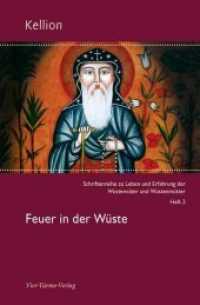 Feuer in der Wüste (Kellion 2) （3. Aufl. 2021. 81 S. 19 cm）