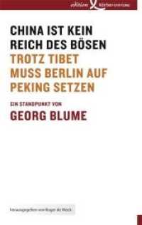 China ist kein Reich des B&ouml;sen : Trotz Tibet muss Berlin auf Peking setzen (Standpunkte) （2008. 110 S. 19 cm）