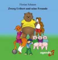Zwerg Uribert und seine Freunde （2019. 84 S. 14 cm）