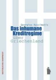 Das inhumane Kreditregime über Griechenland （2018. 205 S. 21 cm）