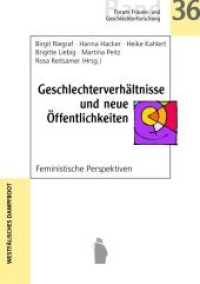 Geschlechterverhältnisse und neue Öffentlichkeiten : Feministische Perspektiven (Forum Frauen- und Geschlechterforschung Bd.36) （2013. 300 S. 21 cm）