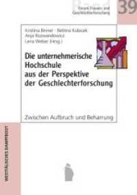 Die unternehmerische Hochschule aus der Perspektive der Geschlechterforschung : Zwischen Aufbruch und Beharrung (Forum Frauen- und Geschlechterforschung 39) （2013. 289 S. 21 cm）
