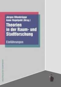 Theorien in der Raum- und Stadtforschung : Einführungen （2. Aufl. 2014. 350 S. 23.5 cm）