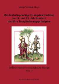 Die deutschsprachige Evangelientradition im 14. und 15. Jahrhundert und ihre Textgliederungsprinzipien (Berliner sprachwissenschaftliche Studien) （1., Aufl.）