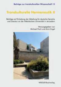 Transkulturelle Hermeneutik II : Beitr&auml;ge auf Einladung der Abteilung f&uuml;r deutsche Sprache und Literatur an der Hebr&auml;ischen Universit&auml;t in Jerusalem (Beitr&auml;ge zur transkulturellen Wissenschaft, Bd. 13)