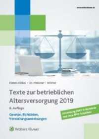 Texte zur betrieblichen Altersversorgung 2019 : Gesetze, Richtlinien, Verwaltungsanweisungen. Umsetzung EbAV-II-Richtlinie und neue BMF-Schreiben （8. Aufl. 2019. 484 S. 230 mm）