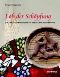 Lob der Schöpfung : Die Tier- und Pflanzenwelt im Hohen Dom zu Paderborn （2011. 164 S. Durchgehend farbig illustriert. 275 mm）