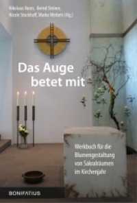 Das Auge betet mit : Werkbuch für die Blumengestaltung von Sakralräumen im Kirchenjahr （3. Aufl. 2022. 91 S. 230 mm）