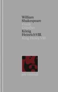 König Heinrich VIII. /King Henry VIII  (Shakespeare Gesamtausgabe, Band 32) - zweisprachige Ausgabe (Shakespeare-Gesamtausgabe 32) （2015. 320 S. Leineneinband mit 2 Lesebändchen. 195 mm）