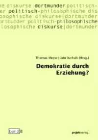 Demokratie durch Erziehung? (Dortmunder politisch-philosophische Diskurse Bd.8) （2010. 131 S. m. graph. Darst. 21 cm）