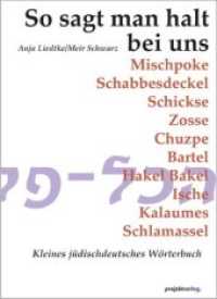 So sagt man halt bei uns : Kleines jüdischdeutsches Wörterbuch （2012. 134 S. 210 mm）