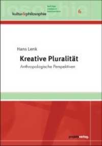 Kreative Pluralität : Anthropologische Perspektiven (Kultur & Philosophie, Beiträge, Analysen, Kommentare Bd.6) （2013. 532 S. 21 cm）