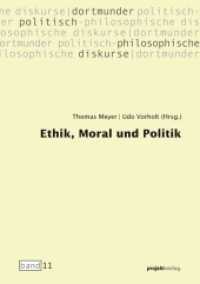 Ethik, Moral und Politik (Dortmunder politisch-philosophische Diskurse Bd.11) （2013. 103 S. 21 cm）
