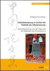 Selbstbehauptung im Zeichen der Dialektik der Säkularisierung : Neukonfuzianismus und die Frage nach der Religiosität des Konfuzianismus (edition cathay Bd.67) （2014. 320 S. 210 mm）