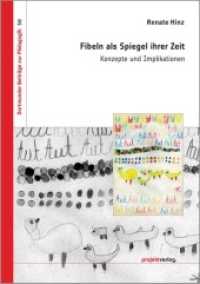 Fibeln als Spiegel ihrer Zeit : Konzepte und Implikationen (Dortmunder Beiträge zur Pädagogik Bd.50) （2015. 58 S. 50 Farbfotos. 210 mm）