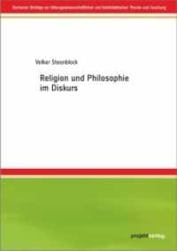 Religion und Philosophie im Diskurs (Bochumer Beiträge zur bildungswissenschaftlichen und fachdidaktischen Theorie und Forschung .10) （2018. 152 S. 21 cm）