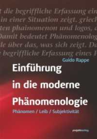 Einführung in die moderne Phänomenologie （2018. 156 S. 21 cm）