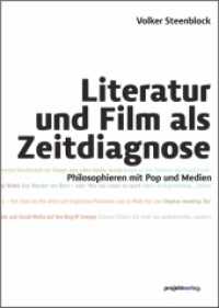 Literatur und Film als Zeitdiagnose : Philosophieren mit Pop und Medien （2018. 161 S. 21 cm）