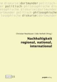 Nachhaltigkeit regional, national, international (Dortmunder politisch-philosophische Diskurse .15) （2018. 100 S. 210 mm）