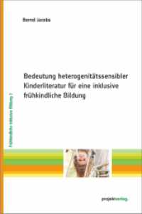 Bedeutung heterogenitätssensibler Kinderliteratur für eine inklusive frühkindliche Bildung (Frühkindliche inklusive Bildung 7) （2024. 66 S. 210 mm）