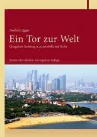 Ein Tor zur Welt : Qingdaos Aufstieg aus persönlicher Sicht (Veröffentlichungen der Stadtarchive Mannheim und Qingdao Nr.1) （2., überarb. Aufl., erw. Aufl. 2020. 168 S. 130 Abb., 1 Tabellen.）