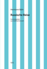 Russische Reise (Hermann Bahr 21) （2012. 142 S. 20.5 cm）
