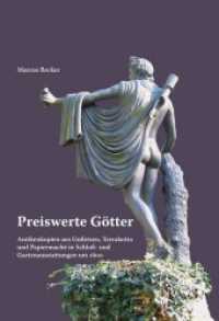 Preiswerte Götter : Antikenkopien aus Gußeisen, Terrakotta und Papiermaché in Schloß- und Gartenausstattungen um 1800 （2015. 338 S. 131 Abbildungen davon 66 in Farbe. 24 cm）