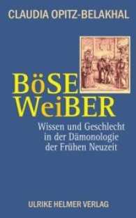 B&ouml;se Weiber : Wissen und Geschlecht in der D&auml;monologie der Fr&uuml;hen Neuzeit （2017. 208 S. 211 mm）
