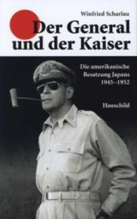 マッカーサー元師と昭和天皇：米国の日本占領統治史１９４５－１９５２年<br>Der General und der Kaiser : Die amerikanische Besatzung Japans 1945-1952 （2003. 152 S. m. 12 Fotos. 22 cm）