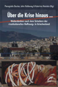 Über die Krise hinaus ... : Weiterdenken nach dem Scheitern der 'institutionellen Hoffnung' in Griechenland （2020. 304 S. 21 cm）