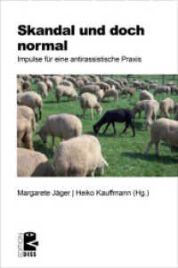 Skandal und doch normal : Impulse für eine antirassistische Praxis (Edition DISS Bd.31) （2012. 260 S. 21 cm）