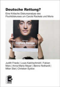 Deutsche Rettung? : Eine Kritische Diskursanalyse des Fluchtdiskurses um Carola Rackete und Moria (Edition DISS 47) （2022. 310 S. 21 cm）