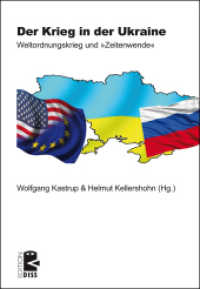 Der Krieg in der Ukraine : Weltordnungskrieg und »Zeitenwende« (Edition DISS 52) （2023. 192 S. 21 cm）