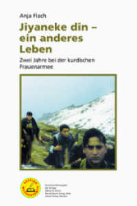 Jiyaneke din - ein anderes Leben : Zwei Jahre bei der kurdischen Frauenarmee (Edition Mezopotamya) （2019. 296 S. 21 cm）
