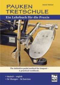 Pauken-Tretschule : Ein Lehrbuch für die Praxis. 56 Übungen. Deutsch-Englisch （2014. 40 S. Noten. 294 mm）