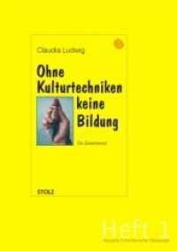 Ohne Kulturtechniken keine Bildung : Ein Zwischenruf （1., Aufl. 2004. 32 S. 29.7 cm）