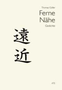 Ferne Nähe : Gedichte aus der verborgenen Schrift einer japanischen Hofdame (AT Edition) （2017. 72 S. 21.0 cm）