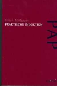 Praktische Induktion (Perspektiven der Analytischen Philosophie) （2010. 192 S. 23.3 cm）